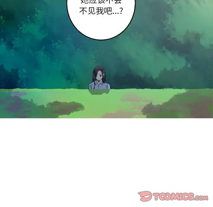 [韩国漫画] 难忘的她 爱情,巨乳大奶#[77P]-14