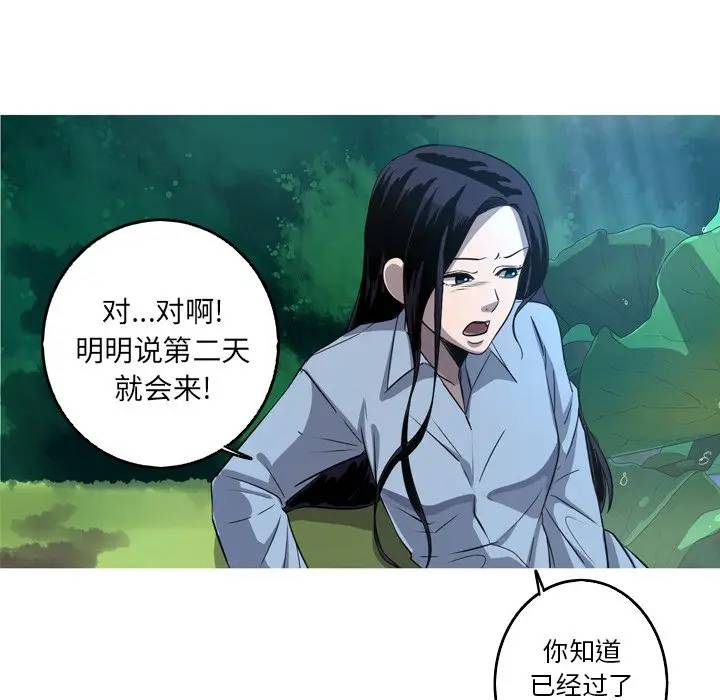 [韩国漫画] 难忘的她 爱情,巨乳大奶#[77P]-21