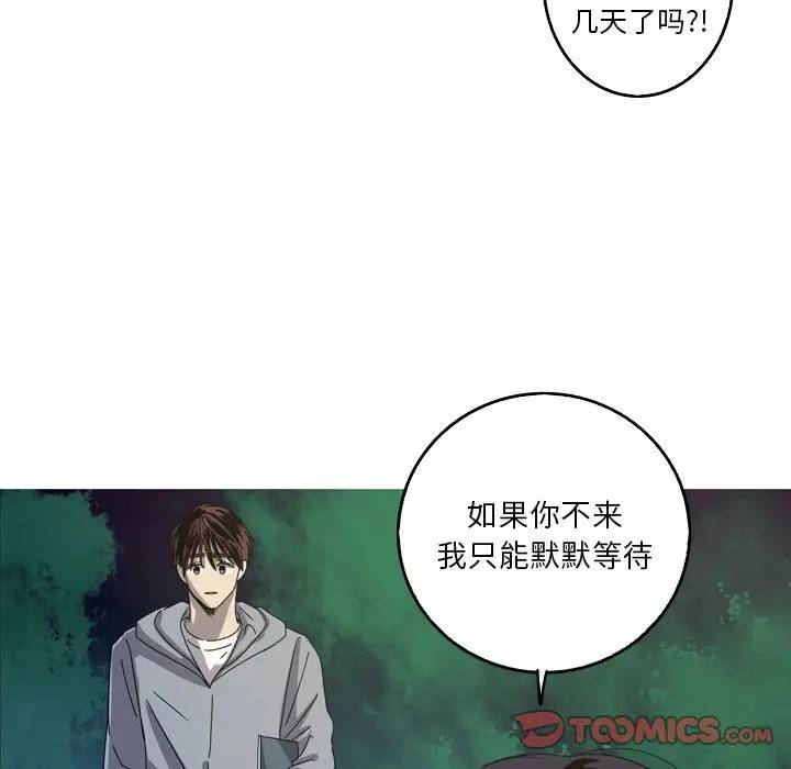 [韩国漫画] 难忘的她 爱情,巨乳大奶#[77P]-22
