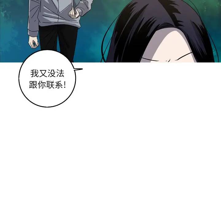 [韩国漫画] 难忘的她 爱情,巨乳大奶#[77P]-23