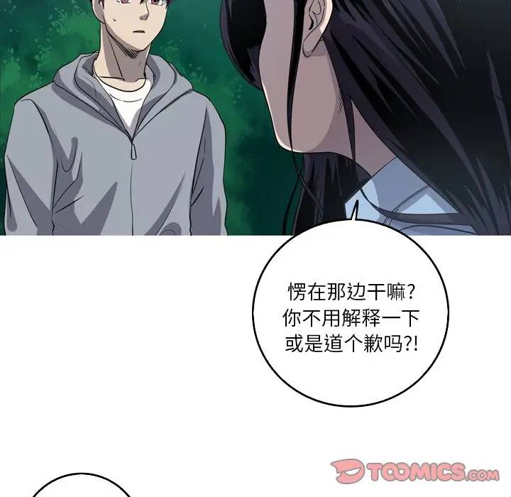 [韩国漫画] 难忘的她 爱情,巨乳大奶#[77P]-30