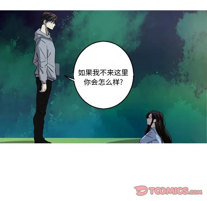 [韩国漫画] 难忘的她 爱情,巨乳大奶#[77P]-34