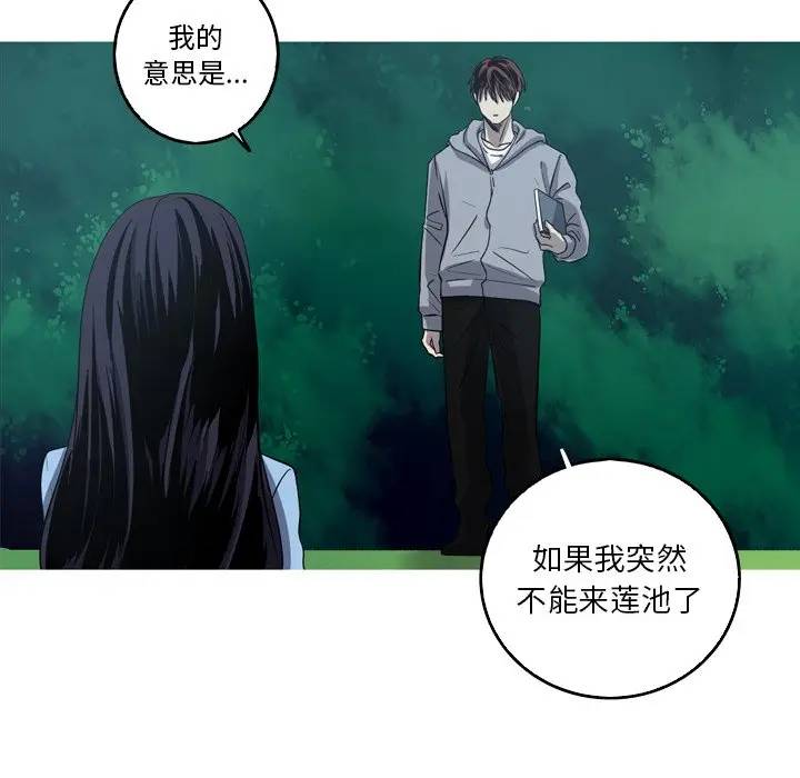 [韩国漫画] 难忘的她 爱情,巨乳大奶#[77P]-37