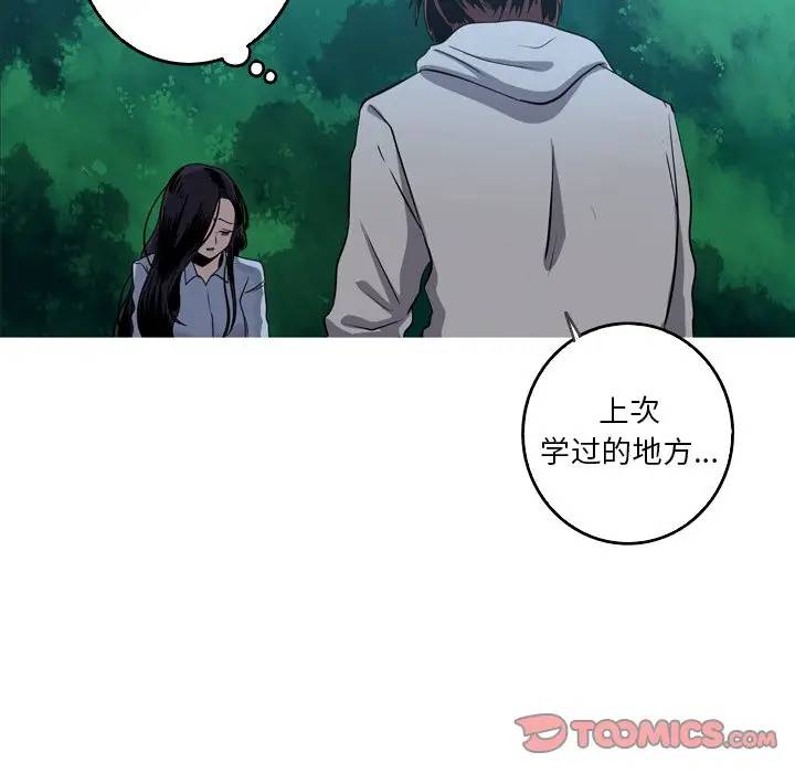 [韩国漫画] 难忘的她 爱情,巨乳大奶#[77P]-50
