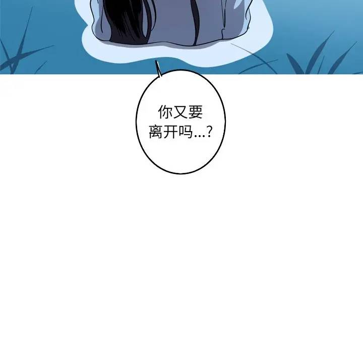 [韩国漫画] 难忘的她 爱情,巨乳大奶#[77P]-53