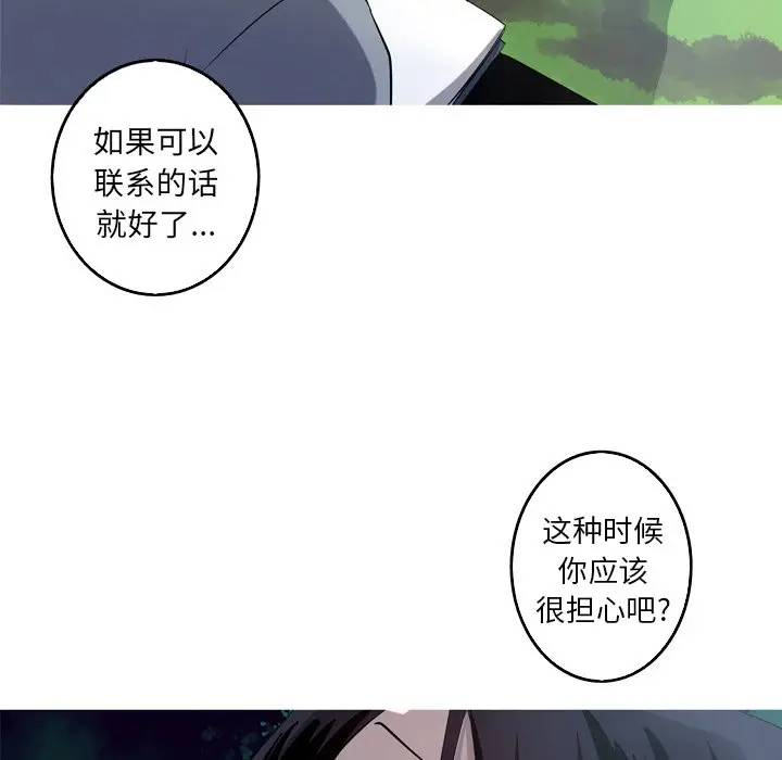 [韩国漫画] 难忘的她 爱情,巨乳大奶#[77P]-56