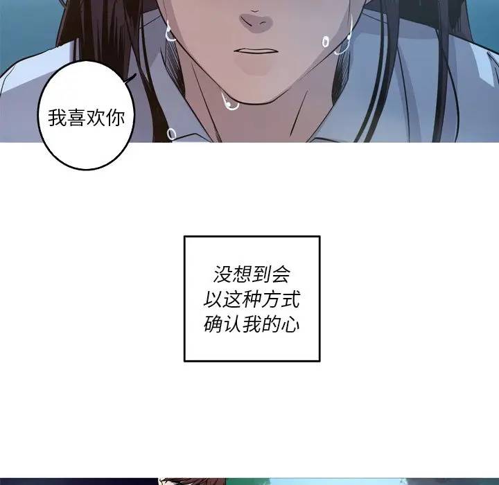 [韩国漫画] 难忘的她 爱情,巨乳大奶#[77P]-63