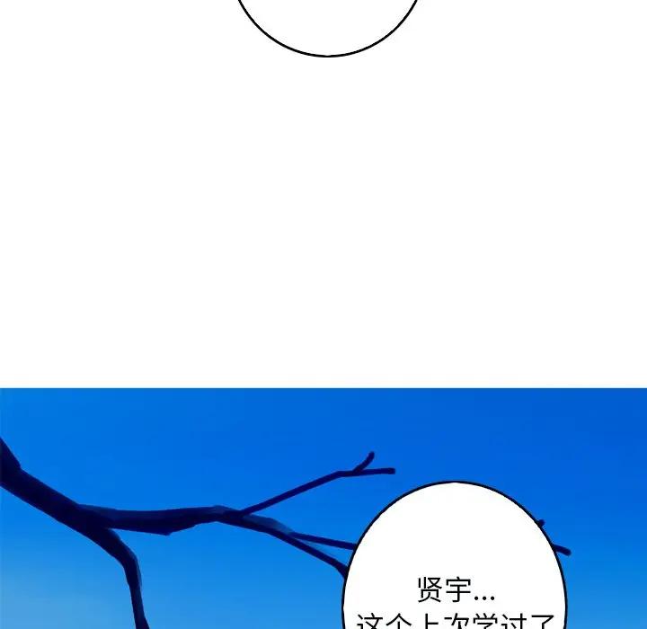 [韩国漫画] 难忘的她 爱情,巨乳大奶#[74P]-69