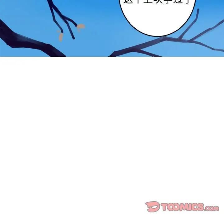 [韩国漫画] 难忘的她 爱情,巨乳大奶#[74P]-70