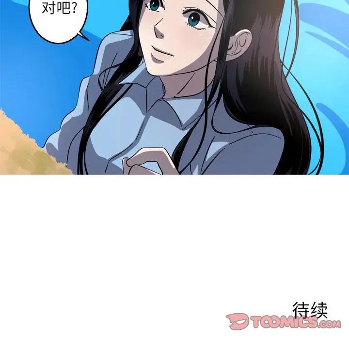 [韩国漫画] 难忘的她 爱情,巨乳大奶#[74P]-74