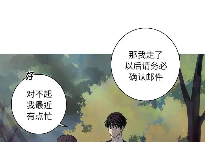 [韩国漫画] 难忘的她 爱情,巨乳大奶#[70P]-1