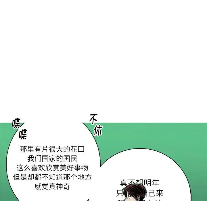 [韩国漫画] 难忘的她 爱情,巨乳大奶#[70P]-15