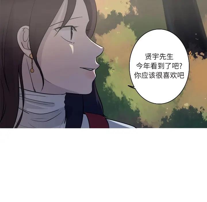 [韩国漫画] 难忘的她 爱情,巨乳大奶#[70P]-17