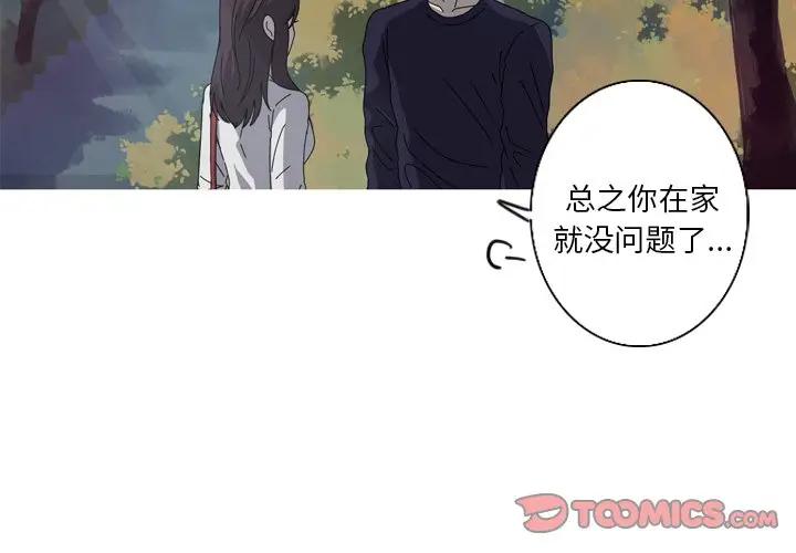 [韩国漫画] 难忘的她 爱情,巨乳大奶#[70P]-2