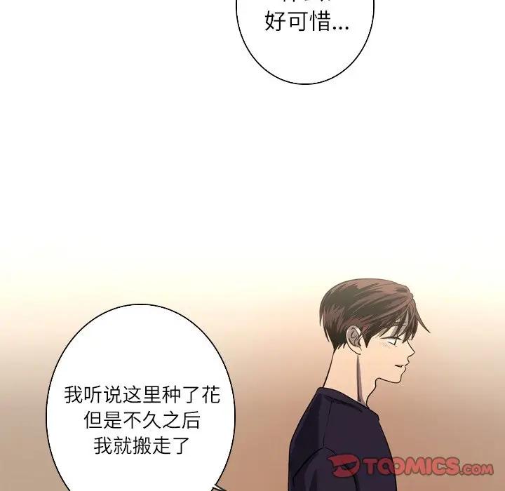 [韩国漫画] 难忘的她 爱情,巨乳大奶#[70P]-22
