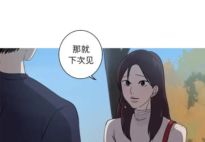 [韩国漫画] 难忘的她 爱情,巨乳大奶#[70P]-3