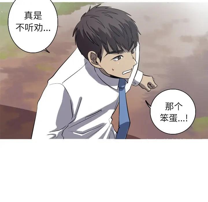 [韩国漫画] 难忘的她 爱情,巨乳大奶#[70P]-40