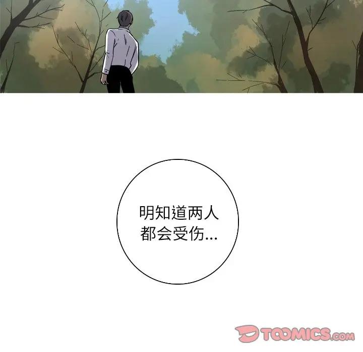 [韩国漫画] 难忘的她 爱情,巨乳大奶#[70P]-46