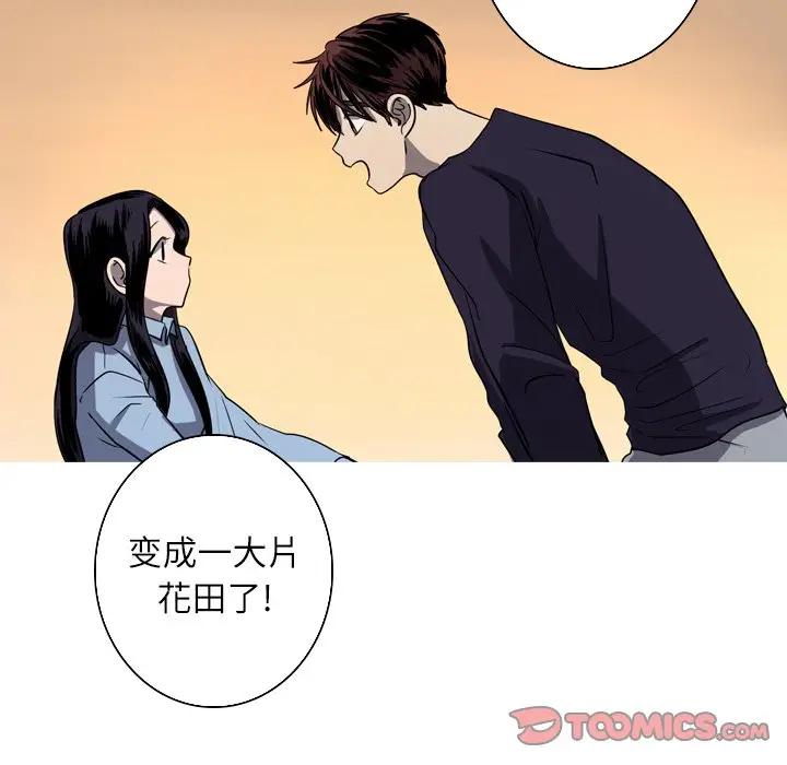 [韩国漫画] 难忘的她 爱情,巨乳大奶#[70P]-50