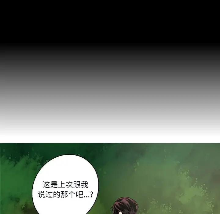 [韩国漫画] 难忘的她 爱情,巨乳大奶#[70P]-56