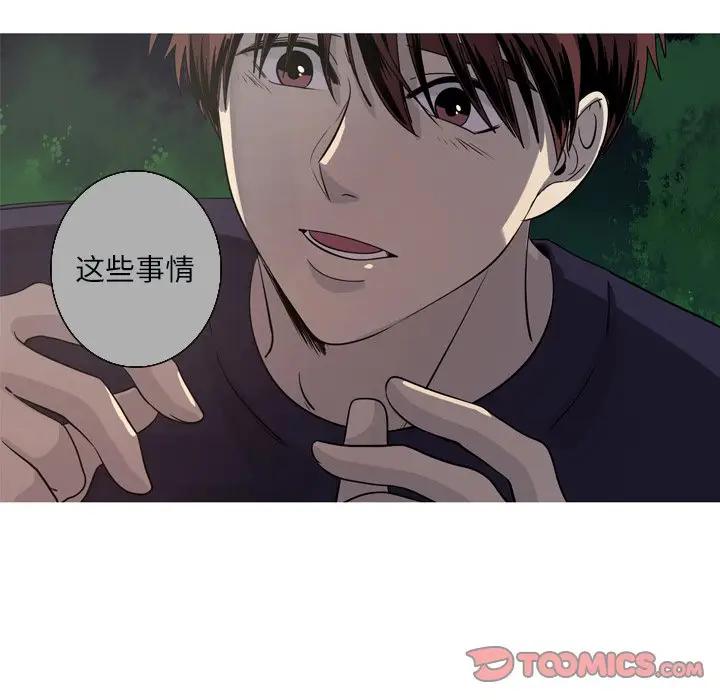 [韩国漫画] 难忘的她 爱情,巨乳大奶#[70P]-58