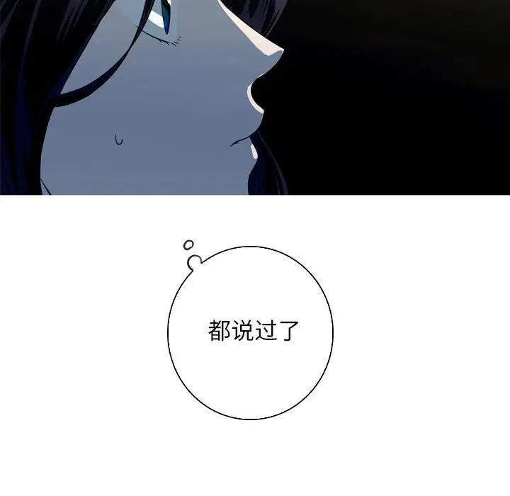 [韩国漫画] 难忘的她 爱情,巨乳大奶#[70P]-61