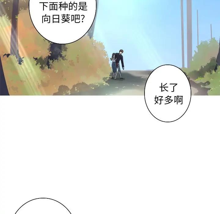 [韩国漫画] 难忘的她 爱情,巨乳大奶#[70P]-8