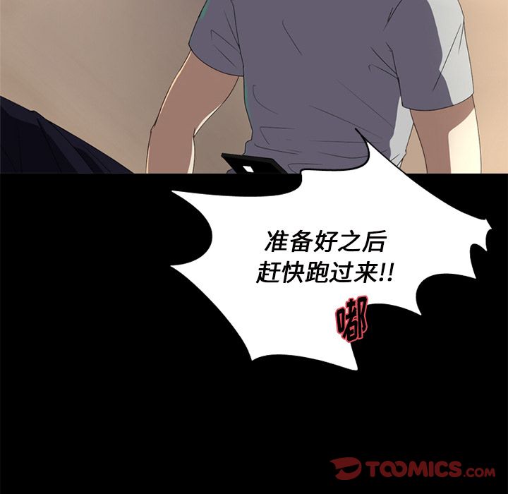 [韩国漫画] 难忘的她 爱情,巨乳大奶#[83P]-14