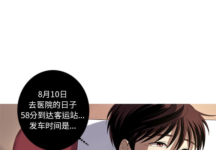 [韩国漫画] 难忘的她 爱情,巨乳大奶#[83P]-3