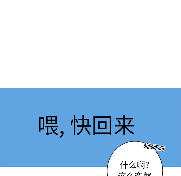 [韩国漫画] 难忘的她 爱情,巨乳大奶#[83P]-67