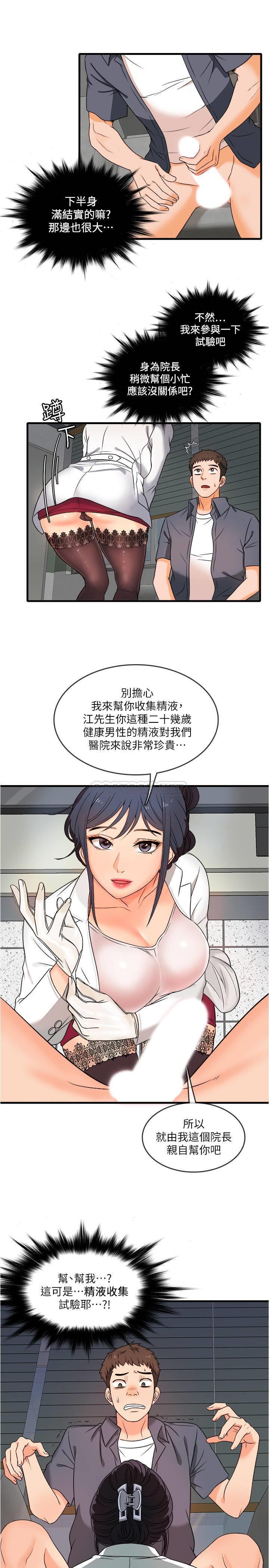 [韩国漫画] 精奇打工仔 剧情,巨乳大奶,OL#[43P]-13