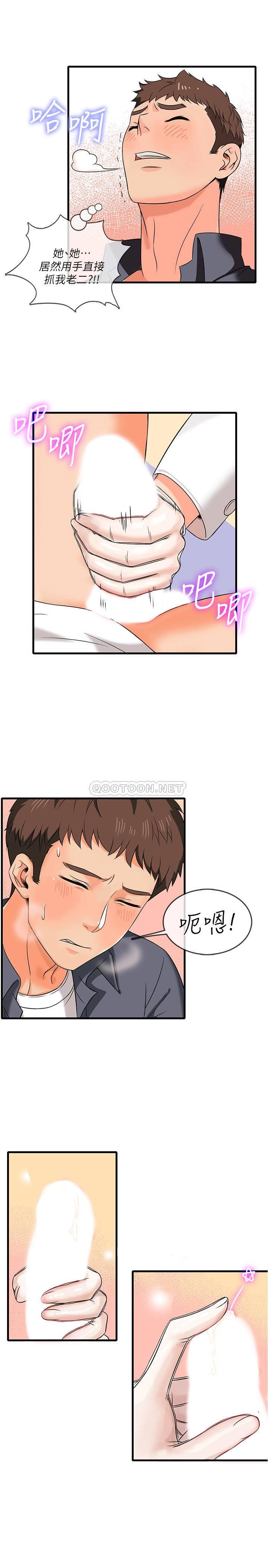 [韩国漫画] 精奇打工仔 剧情,巨乳大奶,OL#[43P]-15