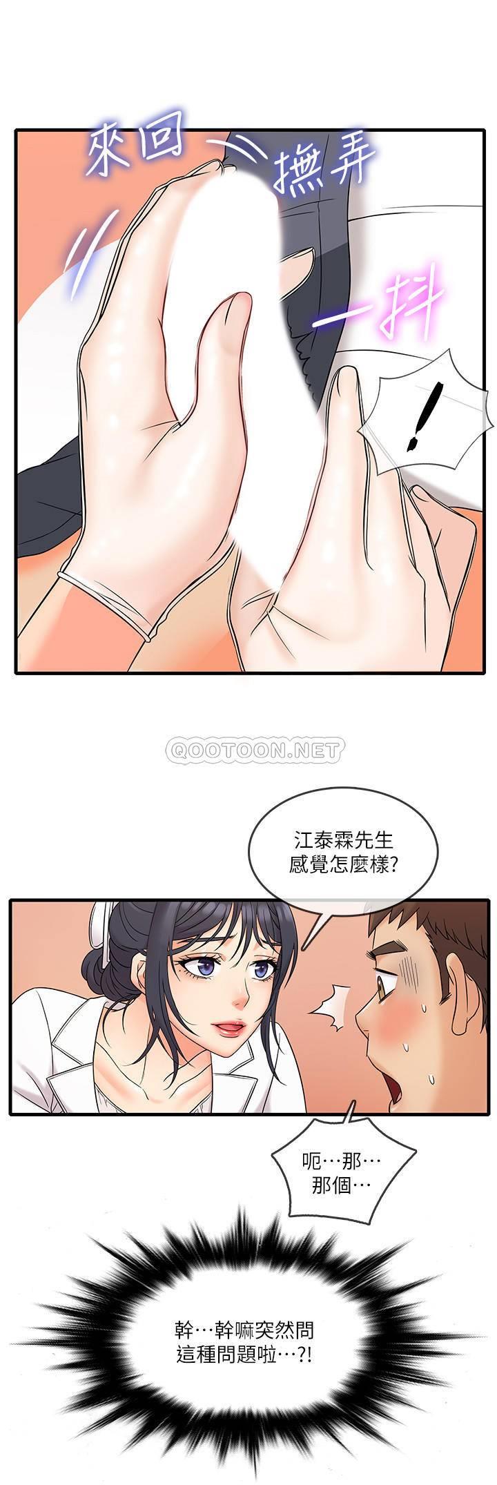 [韩国漫画] 精奇打工仔 剧情,巨乳大奶,OL#[43P]-16