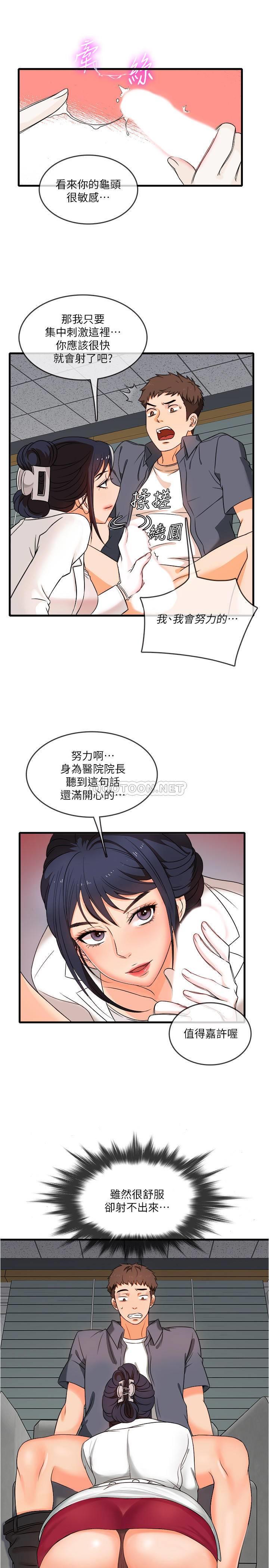 [韩国漫画] 精奇打工仔 剧情,巨乳大奶,OL#[43P]-17