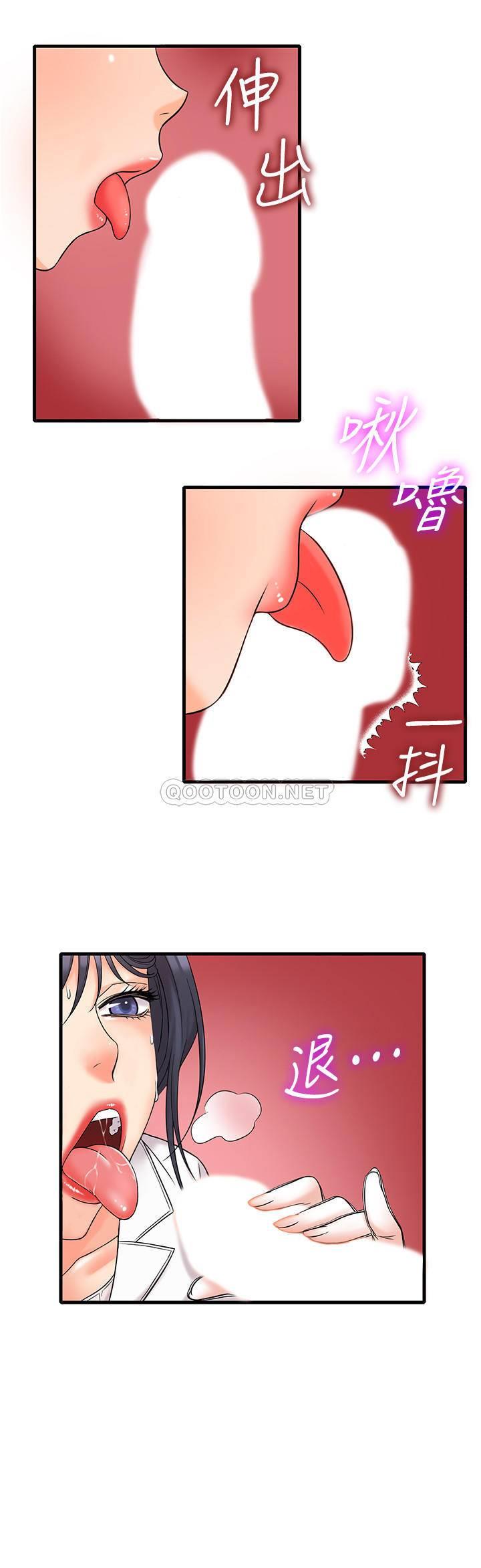 [韩国漫画] 精奇打工仔 剧情,巨乳大奶,OL#[43P]-20