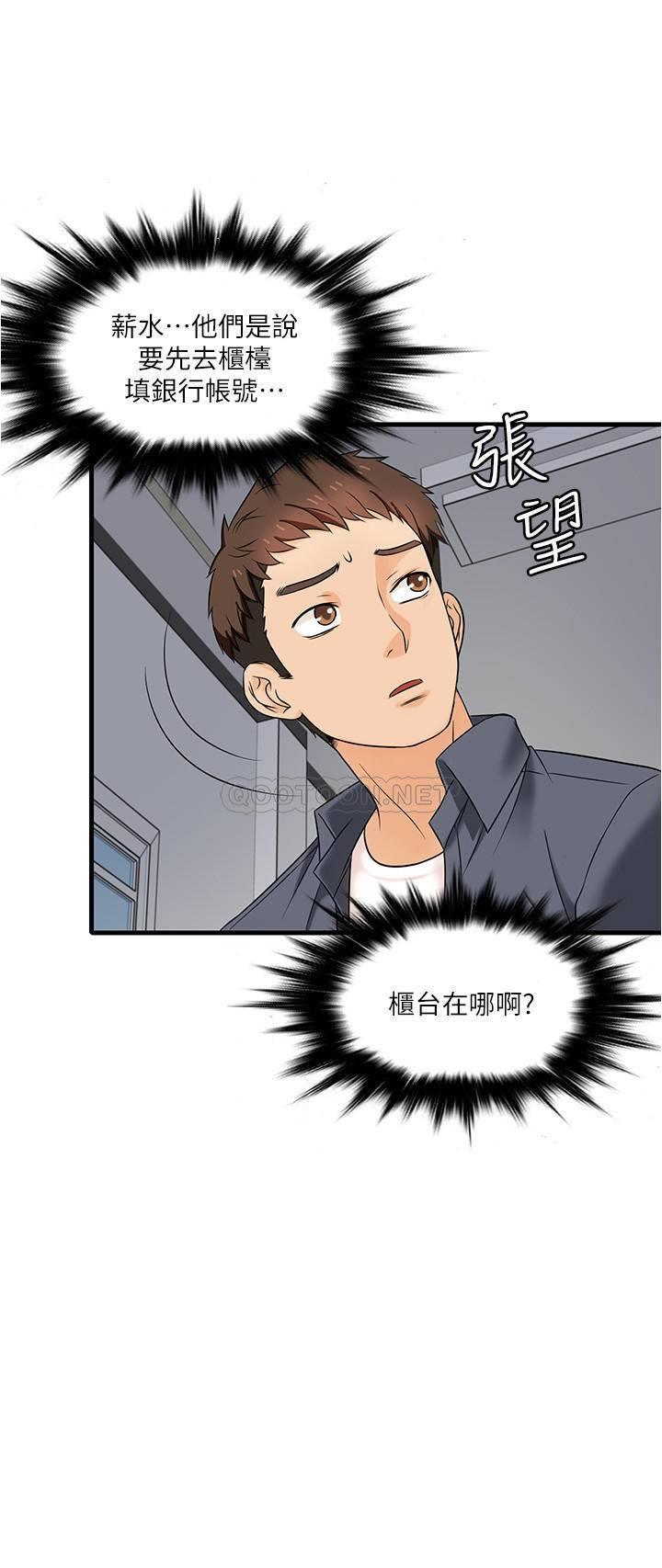 [韩国漫画] 精奇打工仔 剧情,巨乳大奶,OL#[43P]-31