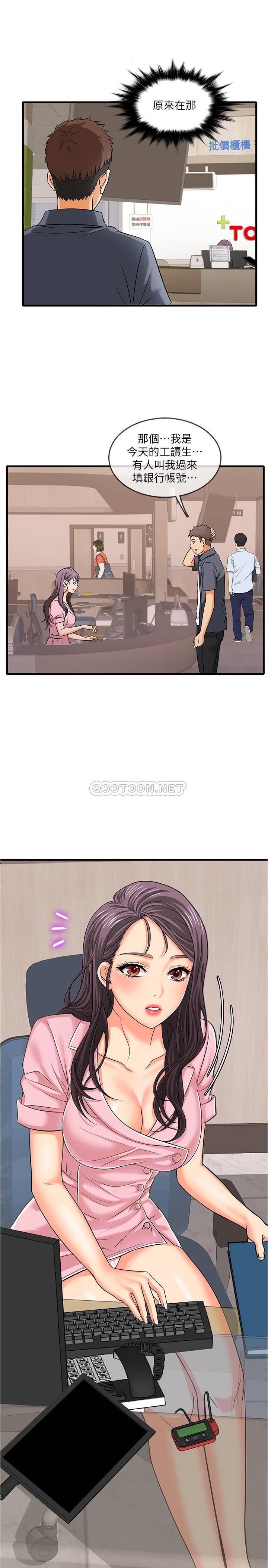 [韩国漫画] 精奇打工仔 剧情,巨乳大奶,OL#[43P]-32