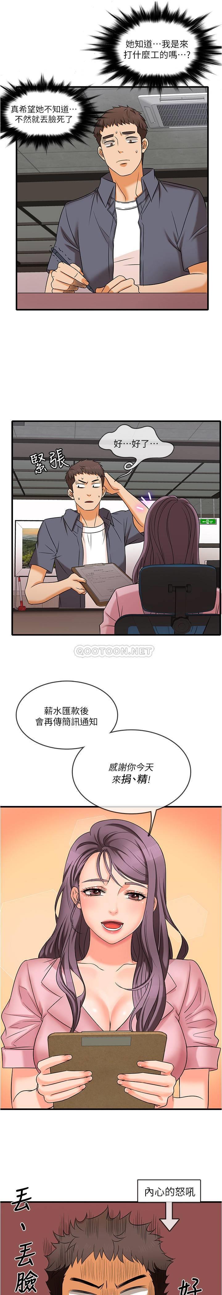 [韩国漫画] 精奇打工仔 剧情,巨乳大奶,OL#[43P]-34