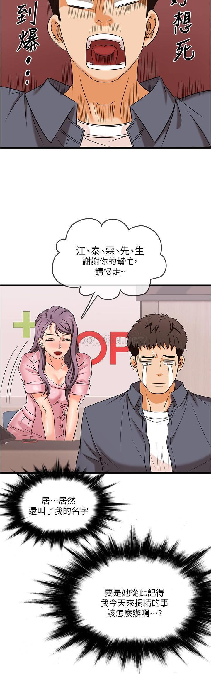 [韩国漫画] 精奇打工仔 剧情,巨乳大奶,OL#[43P]-35