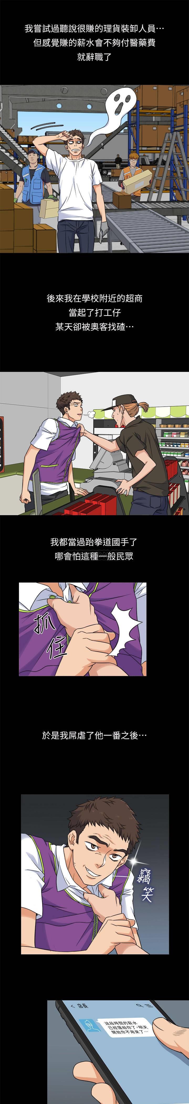 [韩国漫画] 精奇打工仔 剧情,巨乳大奶,OL#[43P]-5