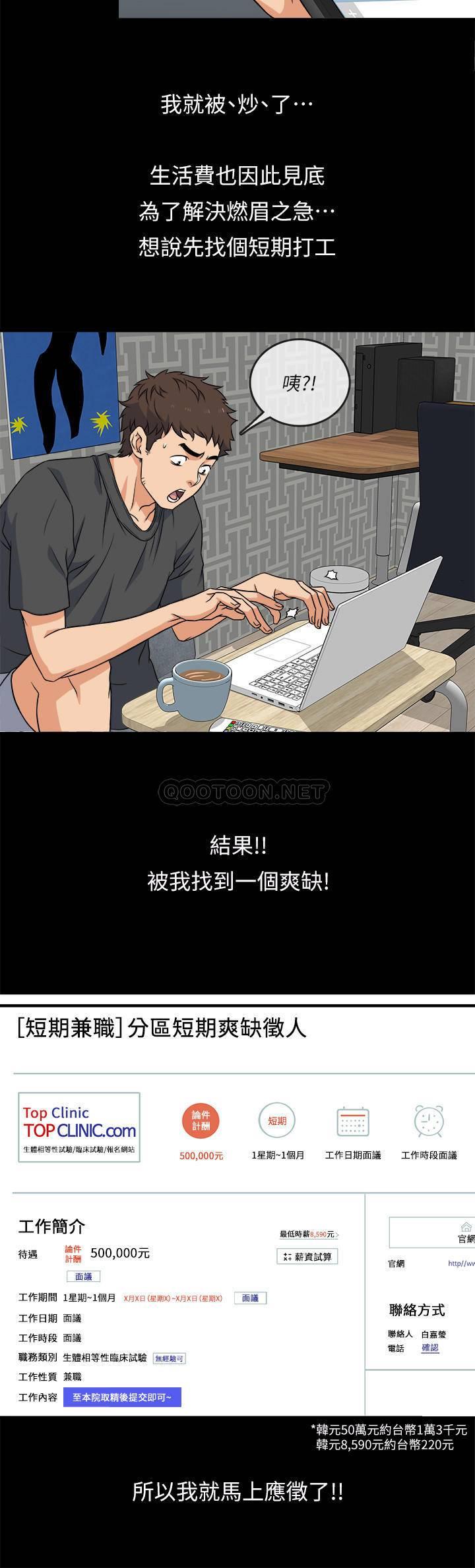 [韩国漫画] 精奇打工仔 剧情,巨乳大奶,OL#[43P]-6