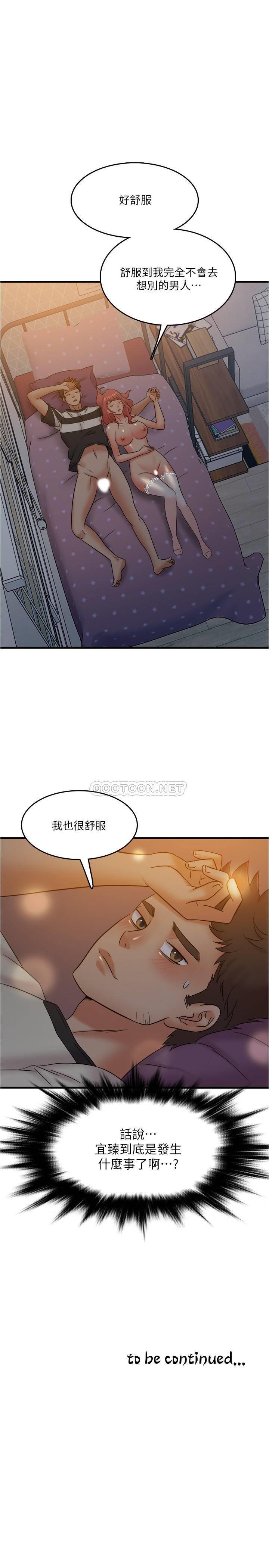 [韩国漫画] 精奇打工仔 剧情,巨乳大奶,OL#[23P]-23