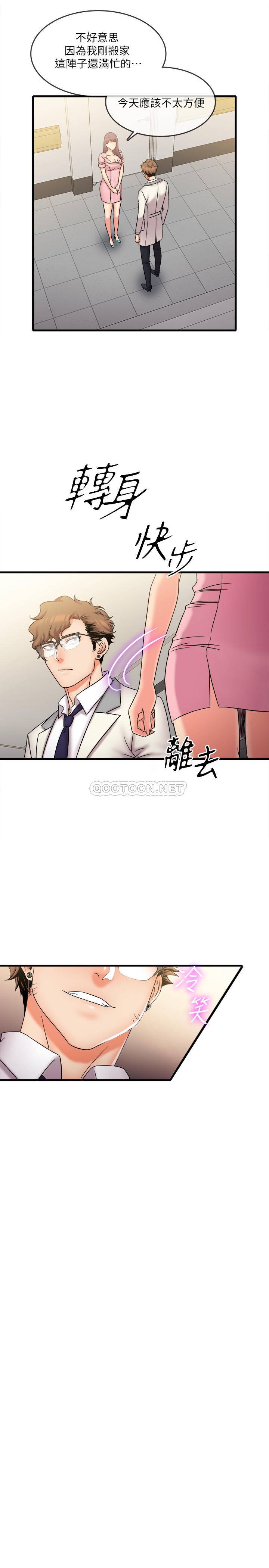 [韩国漫画] 精奇打工仔 剧情,巨乳大奶,OL#[19P]-13