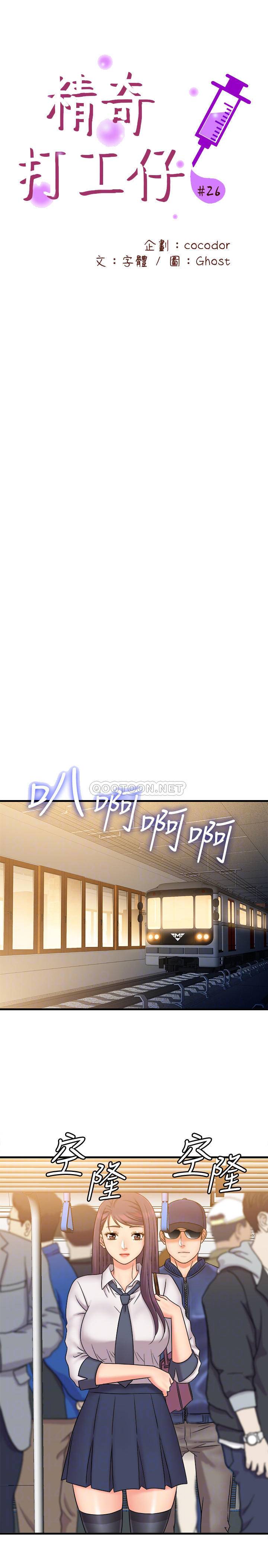 [韩国漫画] 精奇打工仔 剧情,巨乳大奶,OL#[19P]-14