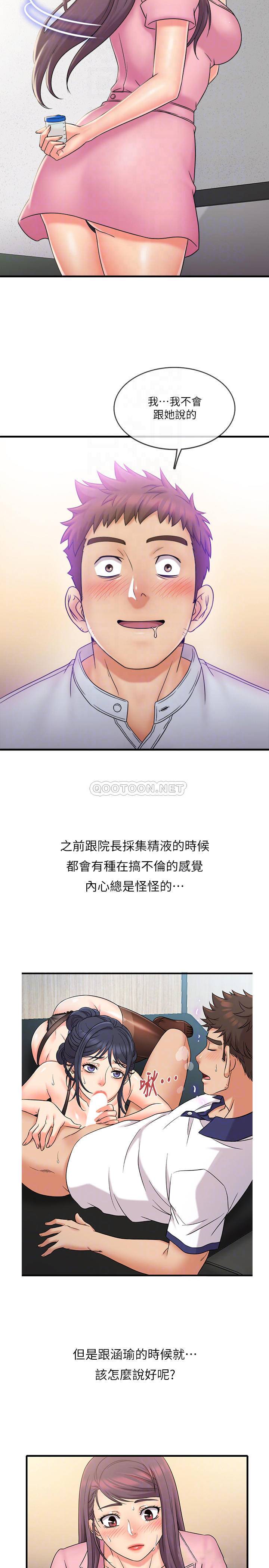 [韩国漫画] 精奇打工仔 剧情,巨乳大奶,OL#[19P]-8