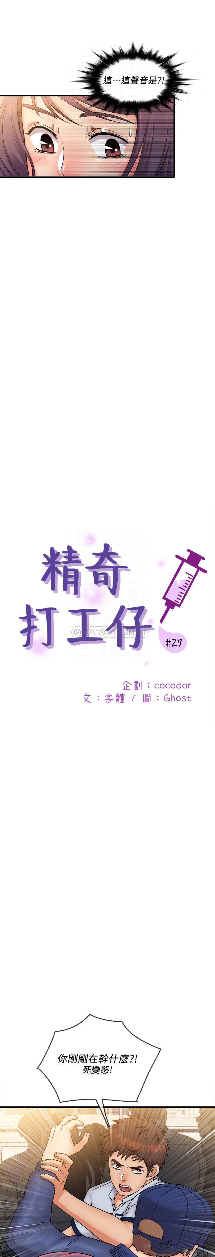 [韩国漫画] 精奇打工仔 剧情,巨乳大奶,OL#[19P]-4