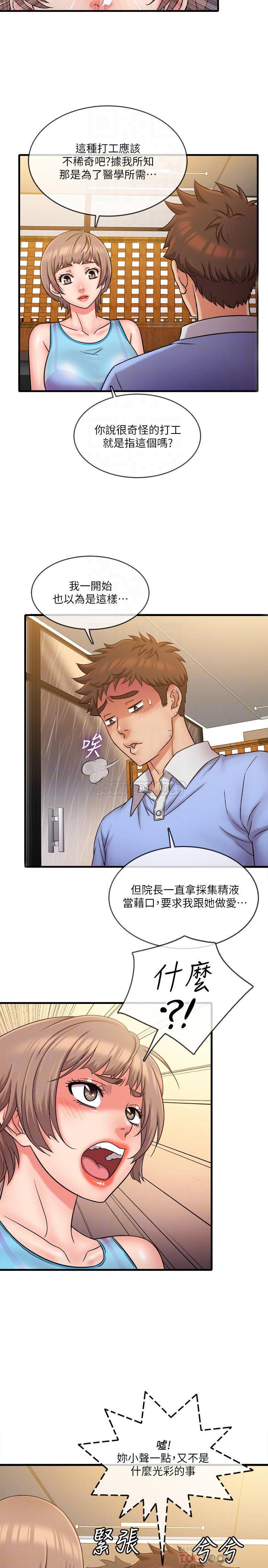 [韩国漫画] 精奇打工仔 剧情,巨乳大奶,OL#[21P]-16