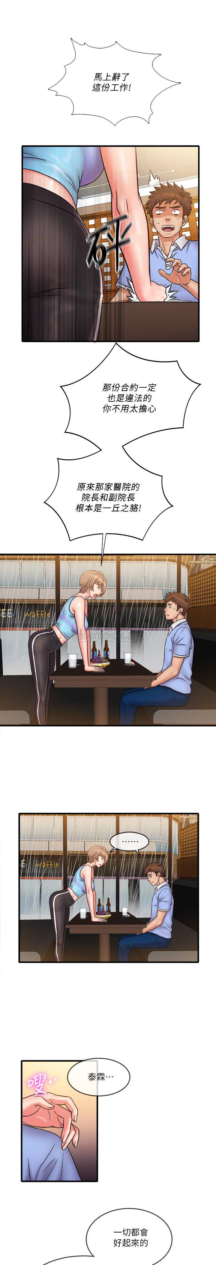 [韩国漫画] 精奇打工仔 剧情,巨乳大奶,OL#[21P]-18