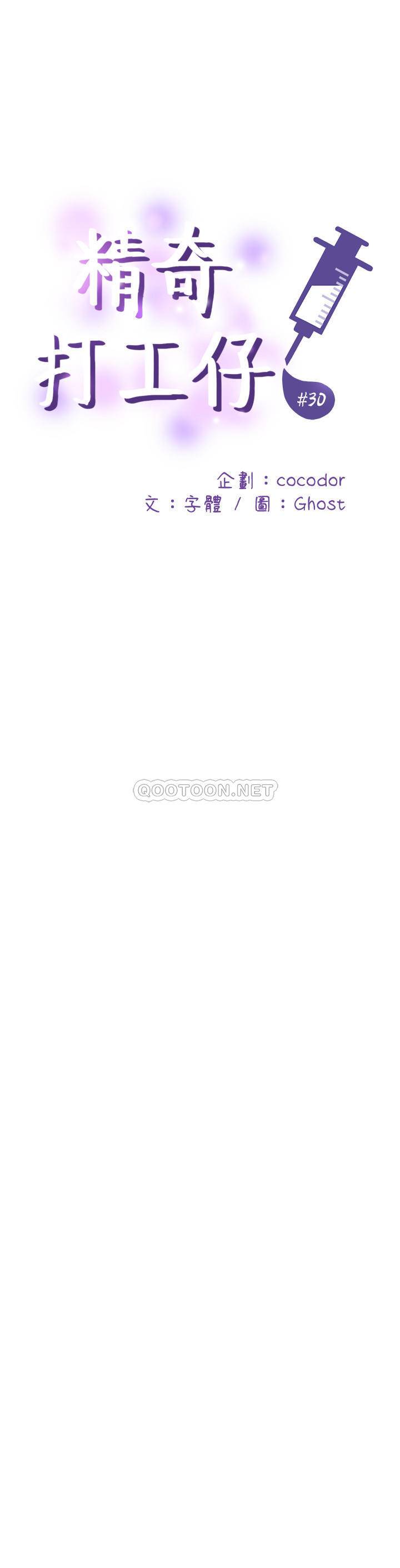 [韩国漫画] 精奇打工仔 剧情,巨乳大奶,OL#[21P]-7