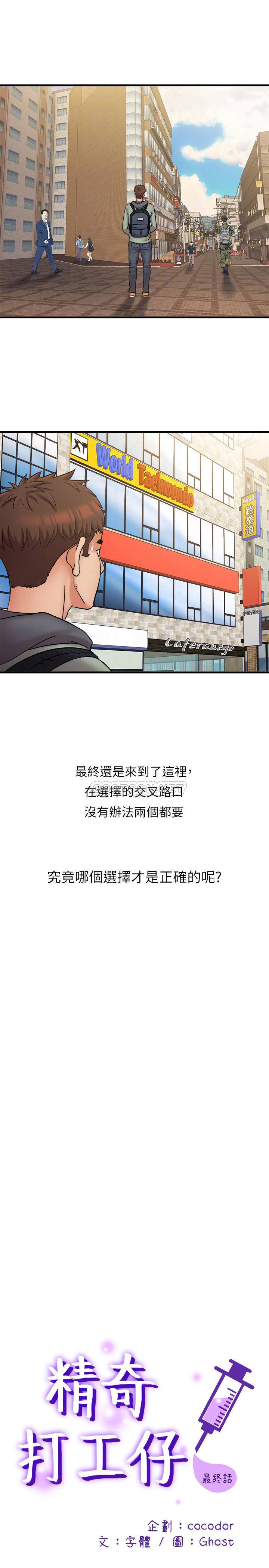 [韩国漫画] 精奇打工仔 剧情,巨乳大奶,OL#[30P]-10